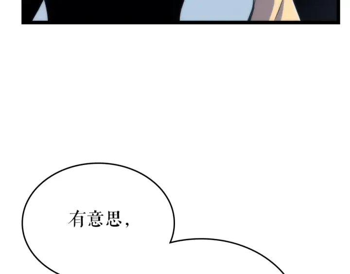 漫画《我独自升级》第93话 一战成名第36张图