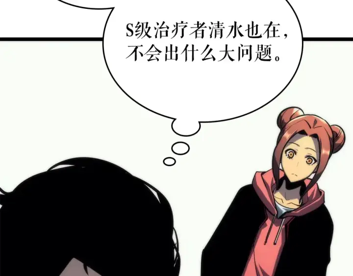 漫画《我独自升级》第93话 一战成名第37张图