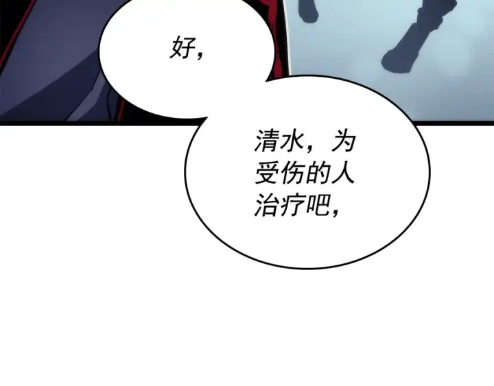 漫画《我独自升级》第93话 一战成名第39张图