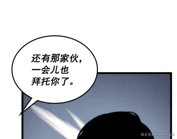 漫画《我独自升级》第93话 一战成名第40张图