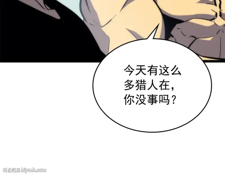 漫画《我独自升级》第93话 一战成名第48张图