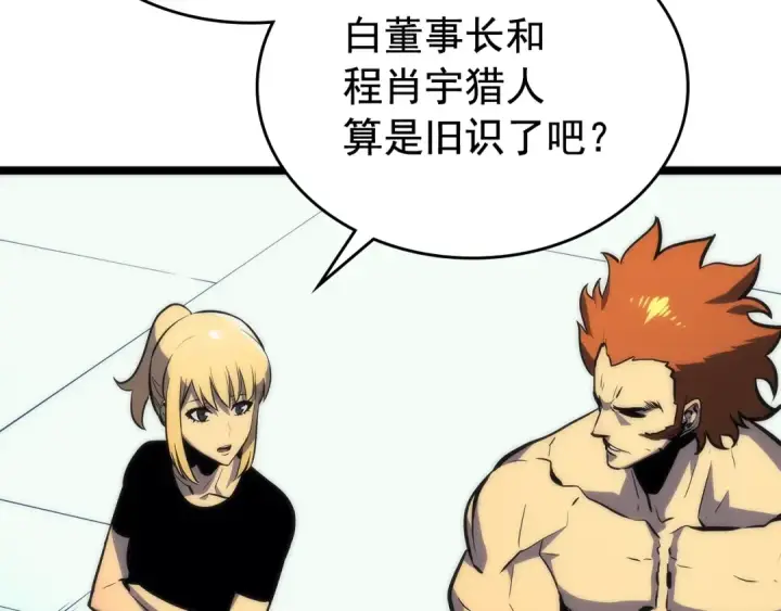 漫画《我独自升级》第93话 一战成名第50张图