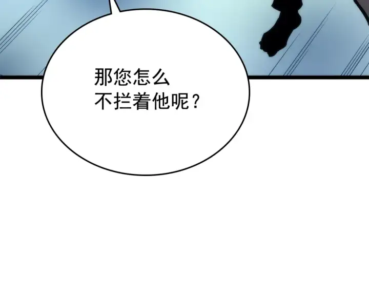 漫画《我独自升级》第93话 一战成名第52张图