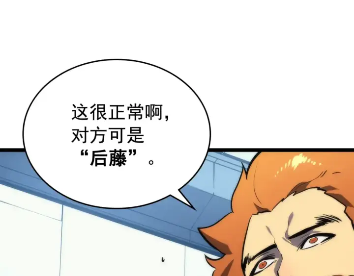 漫画《我独自升级》第93话 一战成名第53张图