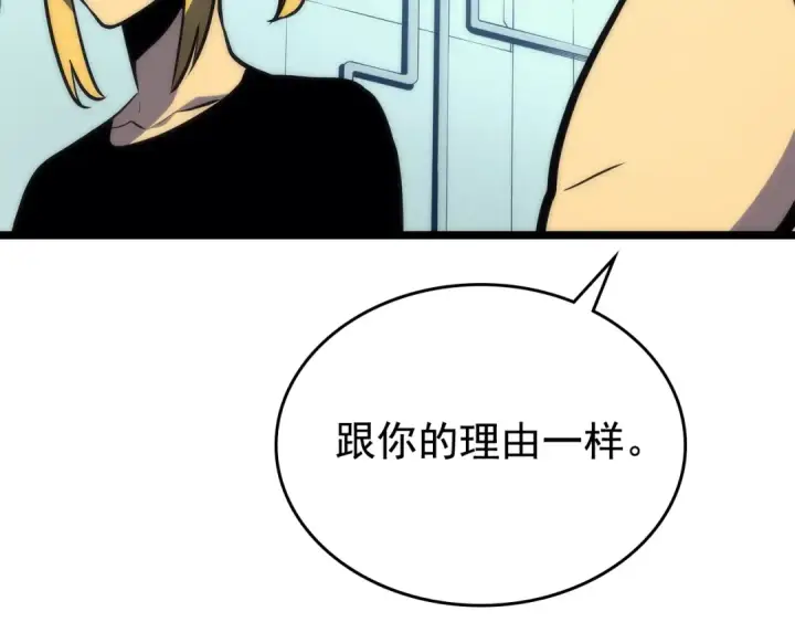 漫画《我独自升级》第93话 一战成名第55张图