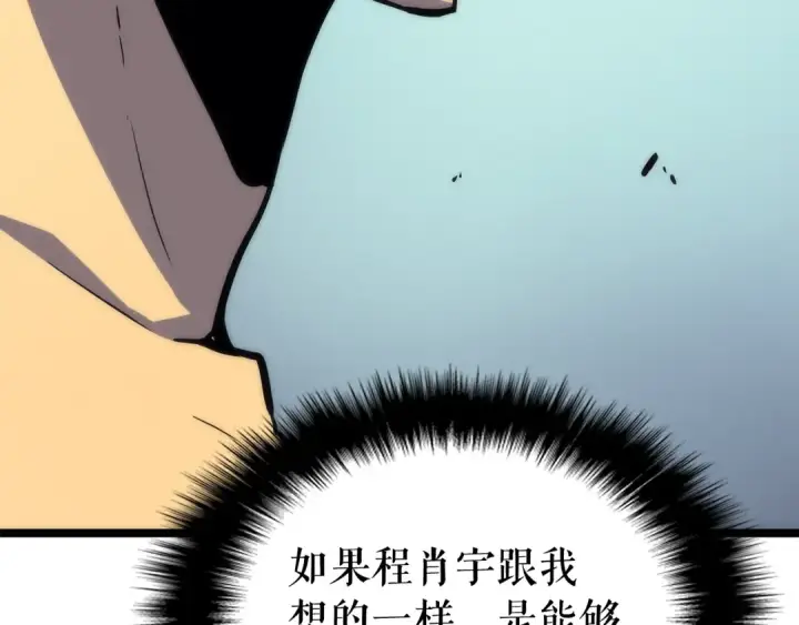 漫画《我独自升级》第93话 一战成名第61张图