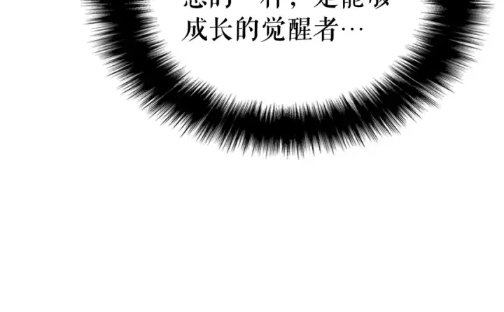 漫画《我独自升级》第93话 一战成名第62张图
