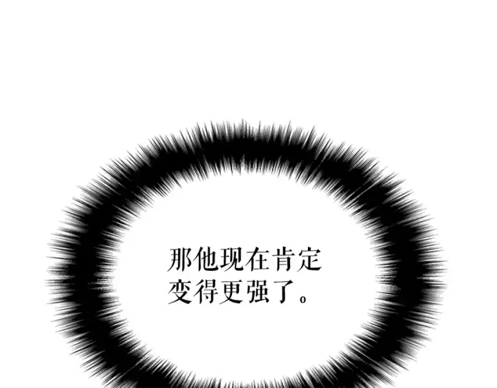 漫画《我独自升级》第93话 一战成名第63张图