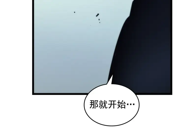 漫画《我独自升级》第93话 一战成名第66张图