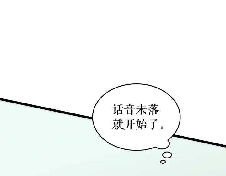 漫画《我独自升级》第93话 一战成名第75张图