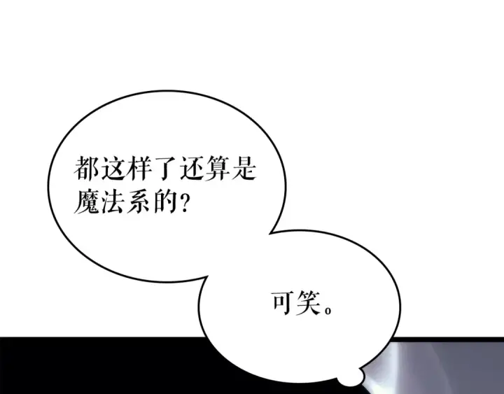 漫画《我独自升级》第93话 一战成名第78张图