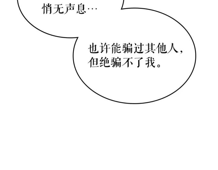 漫画《我独自升级》第93话 一战成名第81张图