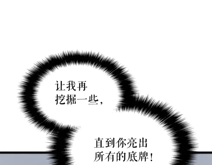 漫画《我独自升级》第93话 一战成名第82张图