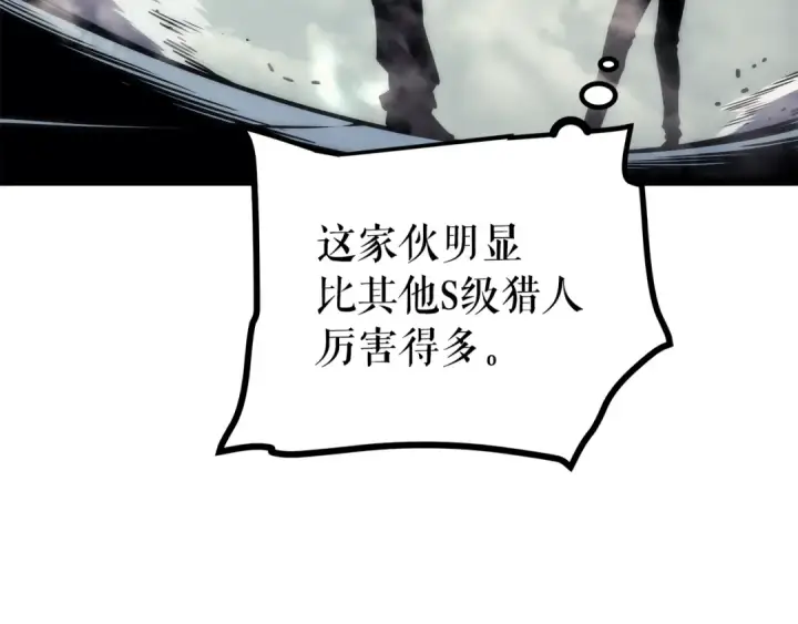 漫画《我独自升级》第93话 一战成名第85张图