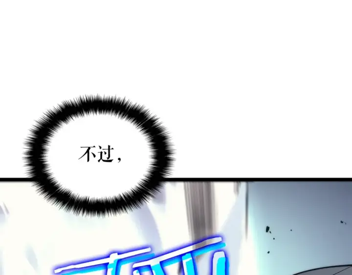 漫画《我独自升级》第93话 一战成名第86张图