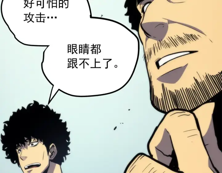 漫画《我独自升级》第93话 一战成名第97张图
