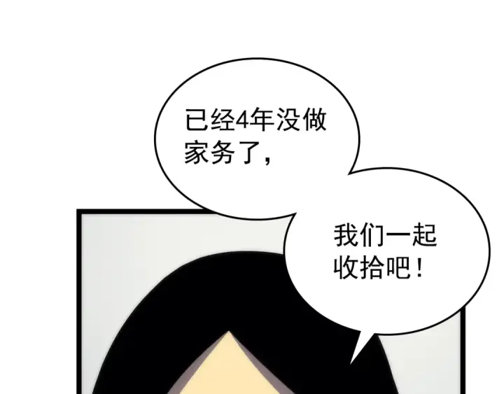 漫画《我独自升级》第94话 进化的蚂蚁第100张图