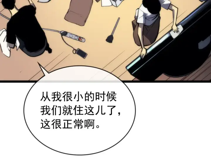 漫画《我独自升级》第94话 进化的蚂蚁第107张图