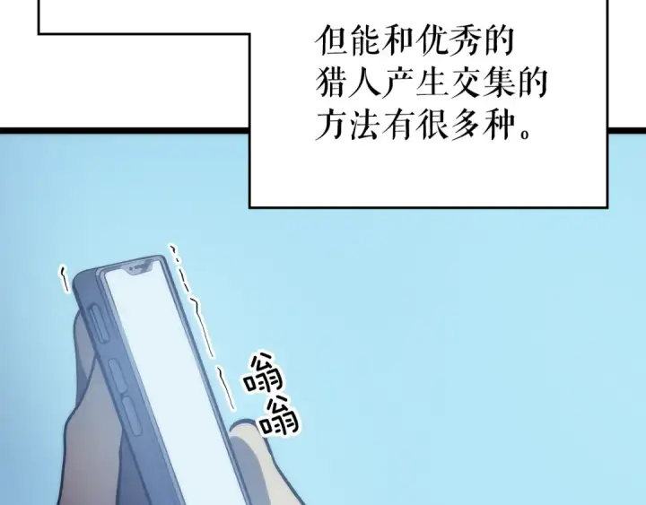 漫画《我独自升级》第94话 进化的蚂蚁第11张图