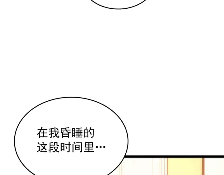 漫画《我独自升级》第94话 进化的蚂蚁第111张图