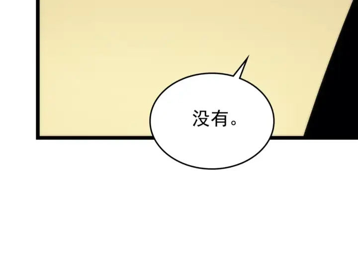 漫画《我独自升级》第94话 进化的蚂蚁第116张图
