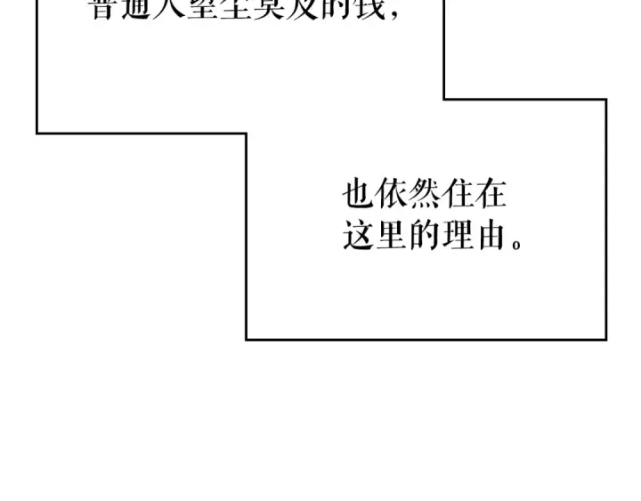 漫画《我独自升级》第94话 进化的蚂蚁第123张图