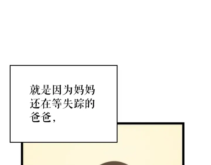 漫画《我独自升级》第94话 进化的蚂蚁第124张图