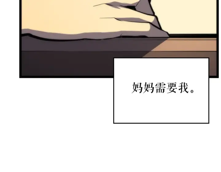 漫画《我独自升级》第94话 进化的蚂蚁第129张图