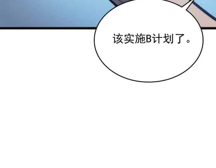 漫画《我独自升级》第94话 进化的蚂蚁第13张图