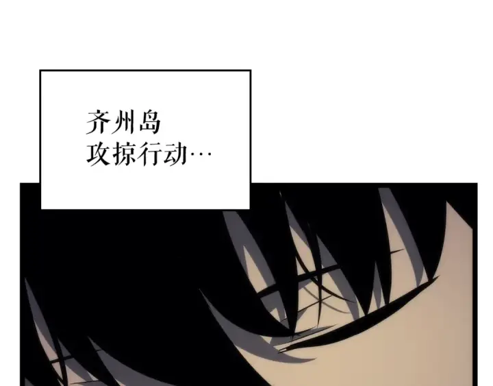 漫画《我独自升级》第94话 进化的蚂蚁第130张图