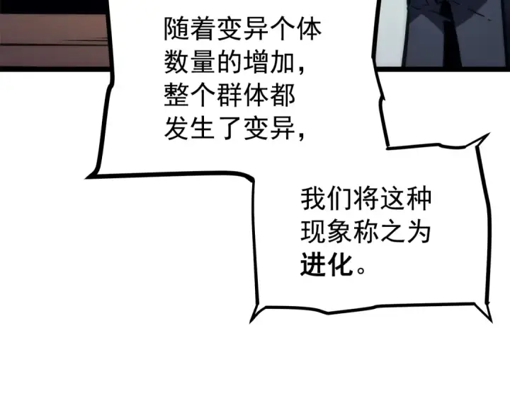 漫画《我独自升级》第94话 进化的蚂蚁第135张图