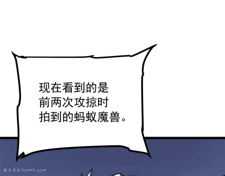 漫画《我独自升级》第94话 进化的蚂蚁第136张图