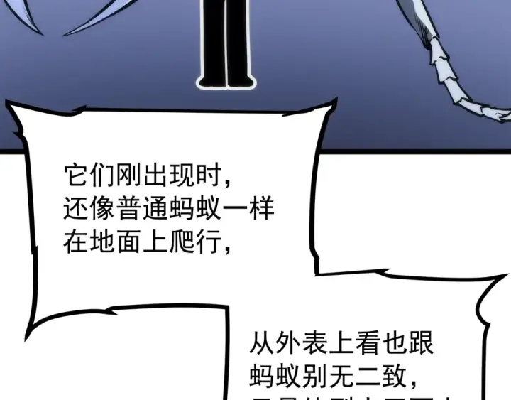 漫画《我独自升级》第94话 进化的蚂蚁第138张图