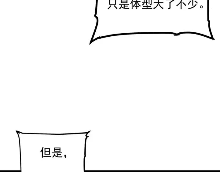 漫画《我独自升级》第94话 进化的蚂蚁第139张图