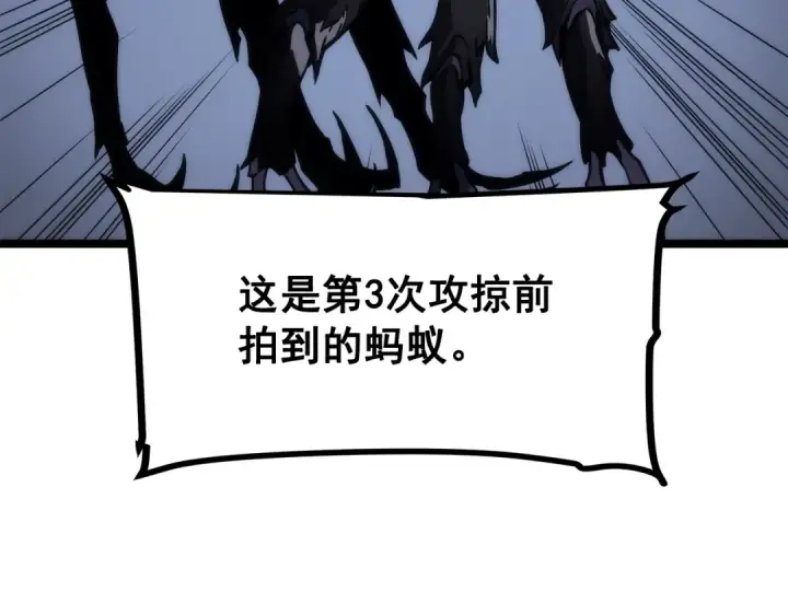 漫画《我独自升级》第94话 进化的蚂蚁第141张图