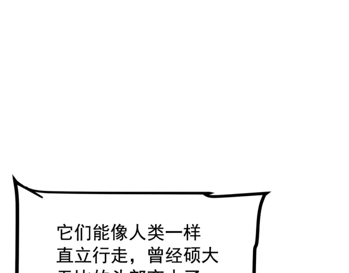 漫画《我独自升级》第94话 进化的蚂蚁第142张图