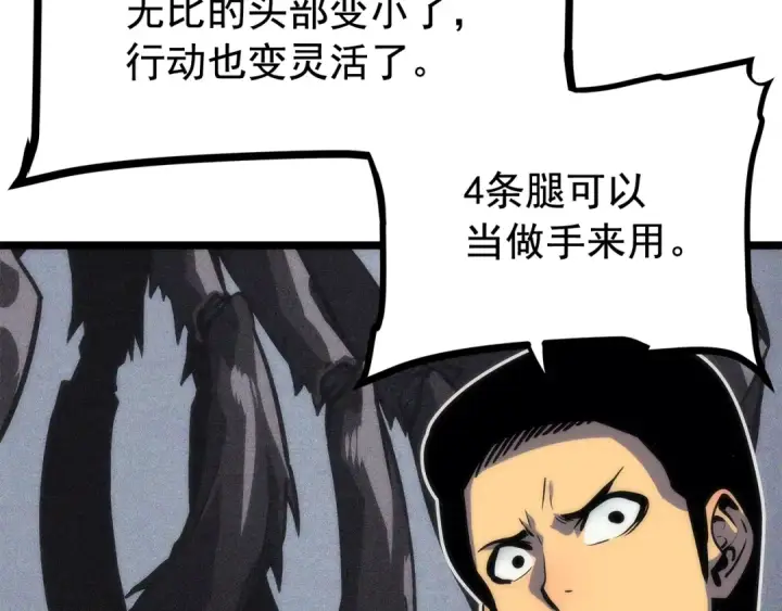 漫画《我独自升级》第94话 进化的蚂蚁第143张图