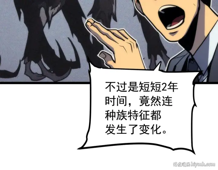 漫画《我独自升级》第94话 进化的蚂蚁第144张图