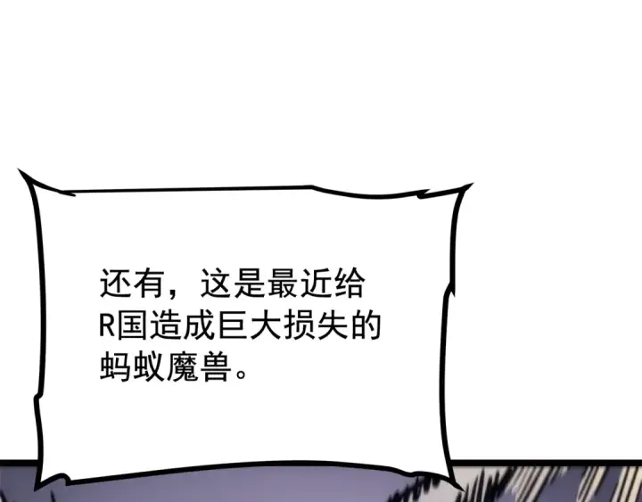 漫画《我独自升级》第94话 进化的蚂蚁第145张图