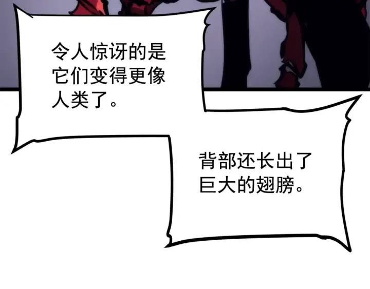 漫画《我独自升级》第94话 进化的蚂蚁第147张图