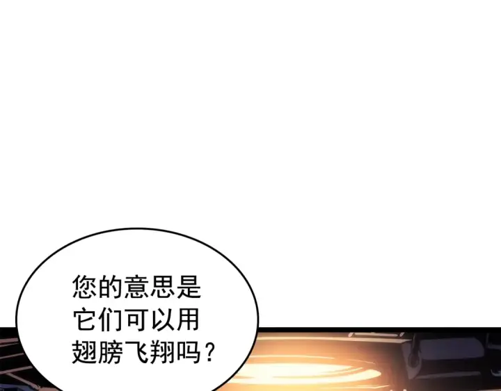 漫画《我独自升级》第94话 进化的蚂蚁第148张图