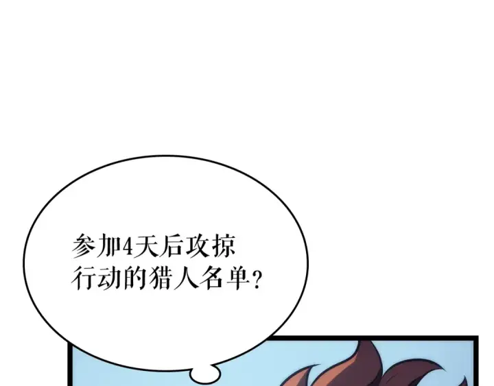 漫画《我独自升级》第94话 进化的蚂蚁第15张图
