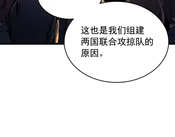 漫画《我独自升级》第94话 进化的蚂蚁第150张图