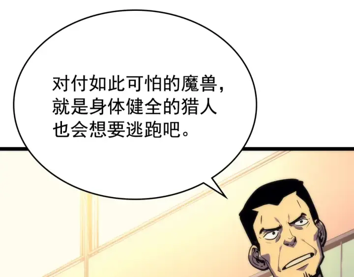 漫画《我独自升级》第94话 进化的蚂蚁第151张图