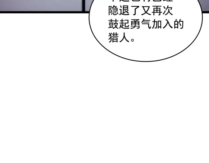 漫画《我独自升级》第94话 进化的蚂蚁第153张图