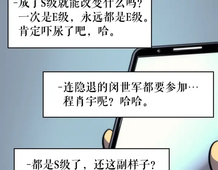 漫画《我独自升级》第94话 进化的蚂蚁第155张图