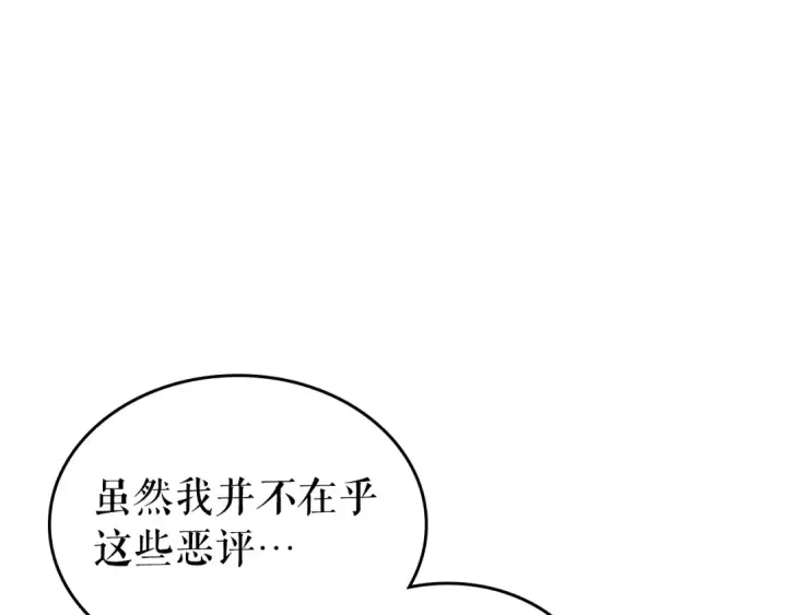 漫画《我独自升级》第94话 进化的蚂蚁第157张图