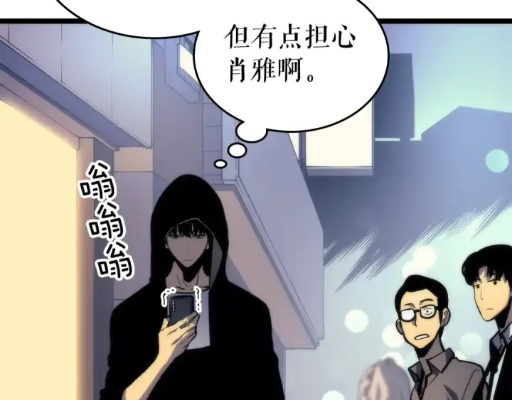 漫画《我独自升级》第94话 进化的蚂蚁第158张图