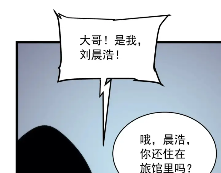漫画《我独自升级》第94话 进化的蚂蚁第161张图