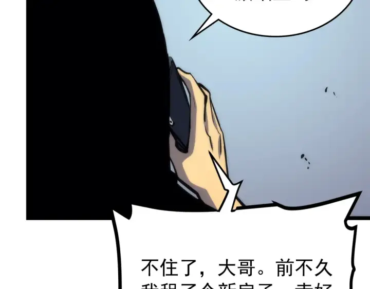 漫画《我独自升级》第94话 进化的蚂蚁第162张图